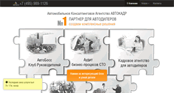 Desktop Screenshot of en.autokadr.ru