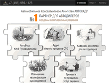 Tablet Screenshot of en.autokadr.ru